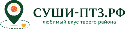 Суши-ПТЗ.РФ